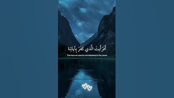 ( أفرأيت الذي كفر بآياتنا )  -  القارئ عبدالرحمن مسعد#تلاوة_هادئة
