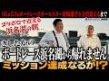 きしたかの SG第53回ボートレースオールスター出場選手を全員覚えるまでボートレース浜名湖から帰れません#02