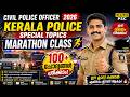 Civil Police Officer 2026 Special Topics Marathon Class | Kerala PSC | Pluto PSC