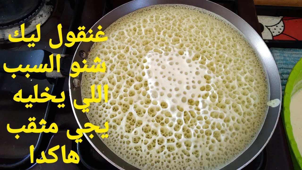 ها الجديد : بلا سميدة بلا فورص حضري أروع بغرير رطب وناجح كيف الشهدة ومعمرك باقا تقولي مكيصدقش ليا..