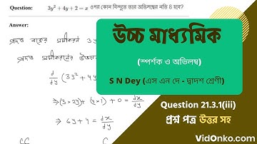 West Bengal Board Class 12 Mathematics Book Solution in Bengali - S N Dey Exercise Q : 21.3.1(iii)