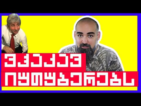 ჰაკერული ხრიკები -რეინკარნაცია