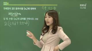 201511수능B형22@ebs@최은진