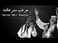 Har Shab Manam Futada | Amir Khusrau | Fareed Ayaz & Abu Muhammad