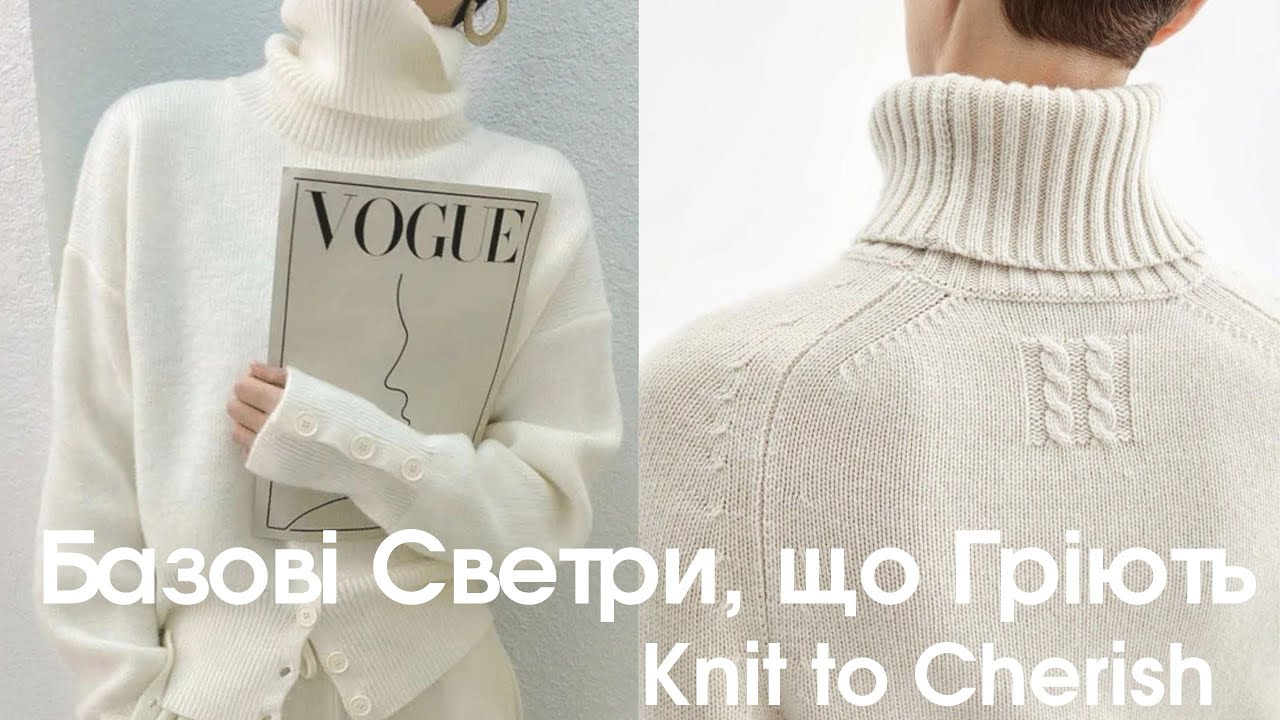 10 Безкоштовних МК 🤍 Звʼяжи Ідеальний Светр, що Зігріває 