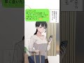 愛を囁くメッセージを誤爆してきた不穏な夫#shorts #恋愛 #漫画動画 #恋愛漫画 #illustration