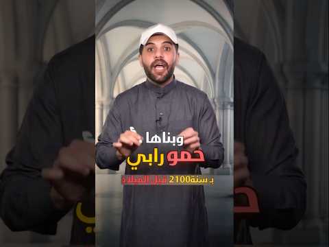 دولة بابل الحلة بس حمو رابي اكسبلور العراق
