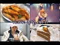 VLOG: корейская уличная еда, радостная покупка, Gangnam & Hongdae