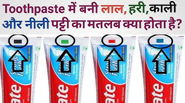 Toothpaste Colour Code Meaning Fact | Toothpaste Colour Code Myth | Toothpaste Chemical Difference