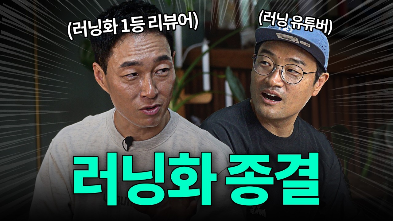 러닝화 그냥 이거 사세요. (광고아님)