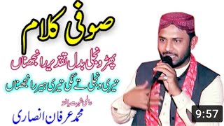 Pharr Wanjhli Badal Taqdeer Ranjhna Irfan Ansari Punjabi Sufi Kalam Ilahi Sound