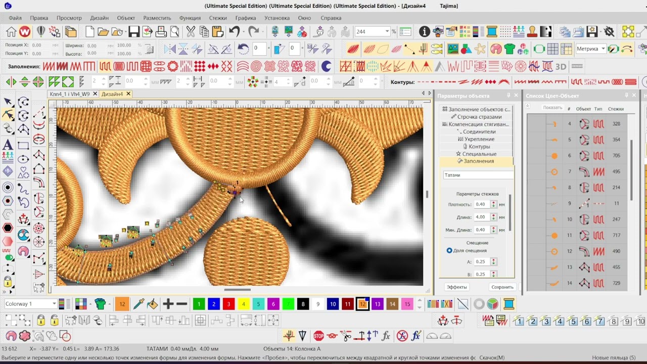 Отрисовка короны в Wilcom e4.2 / Crown Digitizing in Wilcom e4.2