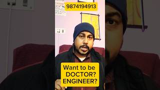 বেসরকারি Medical / Eng কলেজে ভর্তির সুযোগ? #shorts #medical #engineering #education
