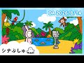 【赤ちゃんが喜ぶ】シナぷしゅ公式26/08/14│赤ちゃんが泣き止む・知育の動画