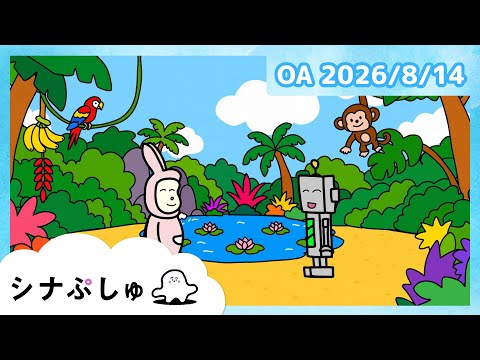 シナぷしゅch - YouTube