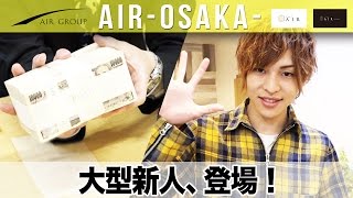 大阪ホストクラブ『AIR-OSAKA-』誰もが気になるホストの給料日Vol.2【AIR GROUP】