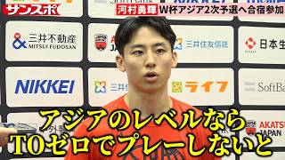 【バスケ】河村勇輝、韓国戦攻守で圧倒も「ターンオーバー減らさないと」　日本代表がW杯2次予選へ練習公開