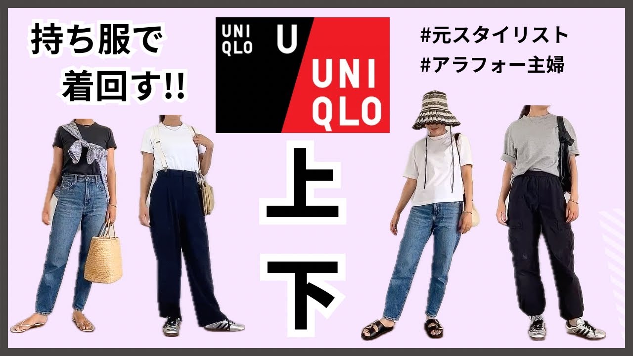 1週間コーデ❤️ おまとめ9着セット レディース anyFAM UNIQLO M 