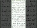 ماتيسر من سورة الأنعام//#القزابري #تيك_توك #اكسبلور #المصحف #علم #ترند #اقنباسات #حكمة_اليوم