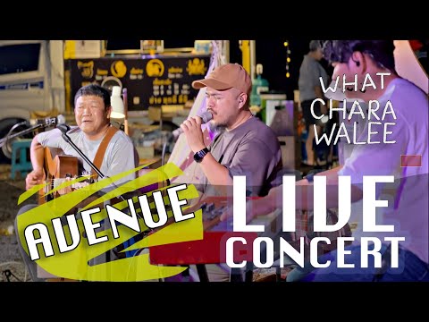 วัชราวลี - AVENUE - live concert อุทัย