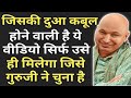 #281 Guruji Satsang | ये सत्संग अभी सुन | Guruji Satsang with Gaurav Prachi