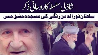 ZIKR MEHFIL | Jami Nooria Tul-Kubra Damascus Syria | QUTB E SHAM 