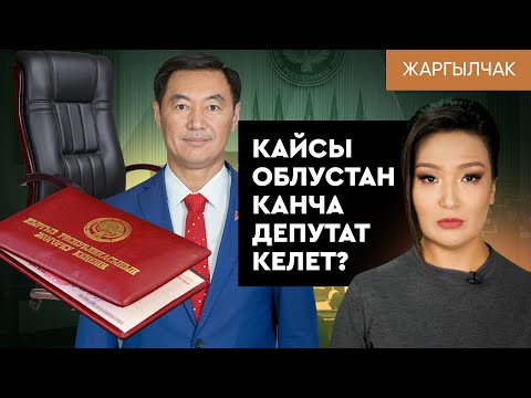 Video: Кадам баасы деген эмне?