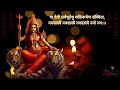 या देवी सर्वभूतेषु : Ya Devi Sarvabhuteshu|Powerful Durga Mantra|For Good Luck & Success Mp3 Song