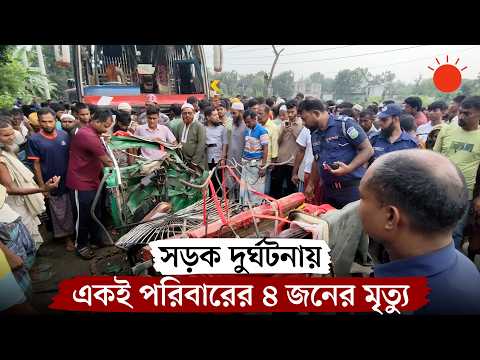 ময়মনসিংহে বাস–সিএনজিচালিত অটোরিকশার সংঘর্ষ, নিহত ৭ | Mymensingh Road Accident | News | Prothom Alo