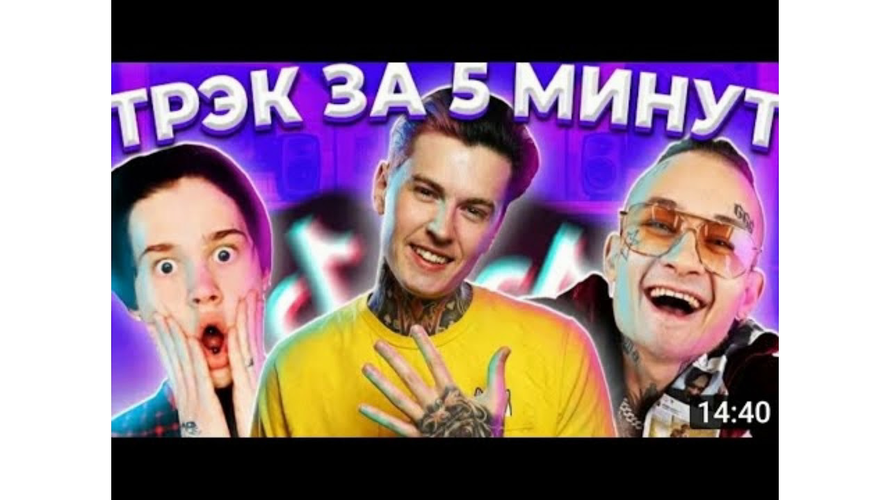 Маза фака трек Маза фака трек