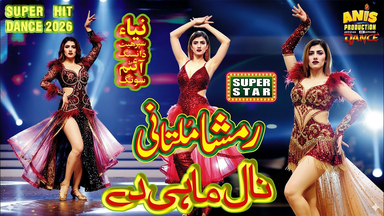 Rimsha Multani Naal Mahi De - YouTube