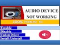 Audio Device Not Working in Windows 7/10[FIX PROBLEM]