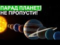 Парад планет 2020 | Джефф Безос ворует у Илона Маска и другие новости