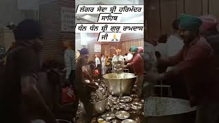 🙏🙏 #goldentemple  #darbarsahib #wmk #gururamdasji #waheguru #blessings #subscribe  #share #viral