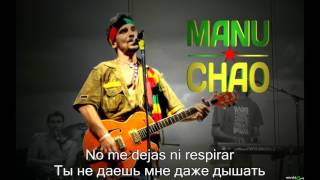 Mano Negra - Mala Vida letra lyrics русский перевод + espanol
