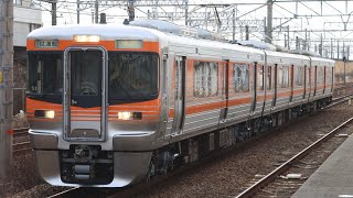 【名古屋工場出場試運転】313系8000番台S3編成