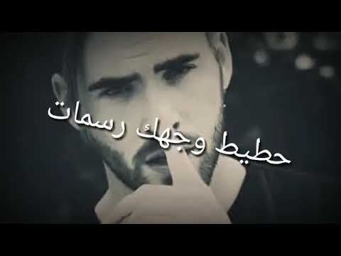 ياما رسمتك رسمات ولونتك على كيفي بهاء اليوسف