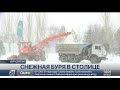 Снежная буря столице: объявлено штормовое предупреждение