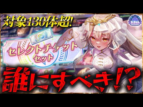 Heaven Burns Red] 3.5th Anniversary! Who should you choose for