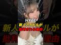 サクラと被りすぎた新人アイドル #lesserafim #sakura