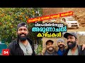 Ep#54 - ദിരാങ്ങിൽനിന്നും കുറേ അരുണാചൽ കാഴ്ചകൾ | Dhirang - Arunachal Pradesh - 2nd GIERR