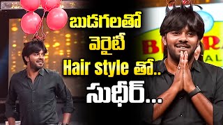 Sudigali Sudheer, Rashmi, Ravi, Varshini & Pradeep | Funny Tasks Dhee 15  | ETV Telugu