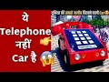 ये Car है या Telephone | Telephone Car | Frringo Shorts