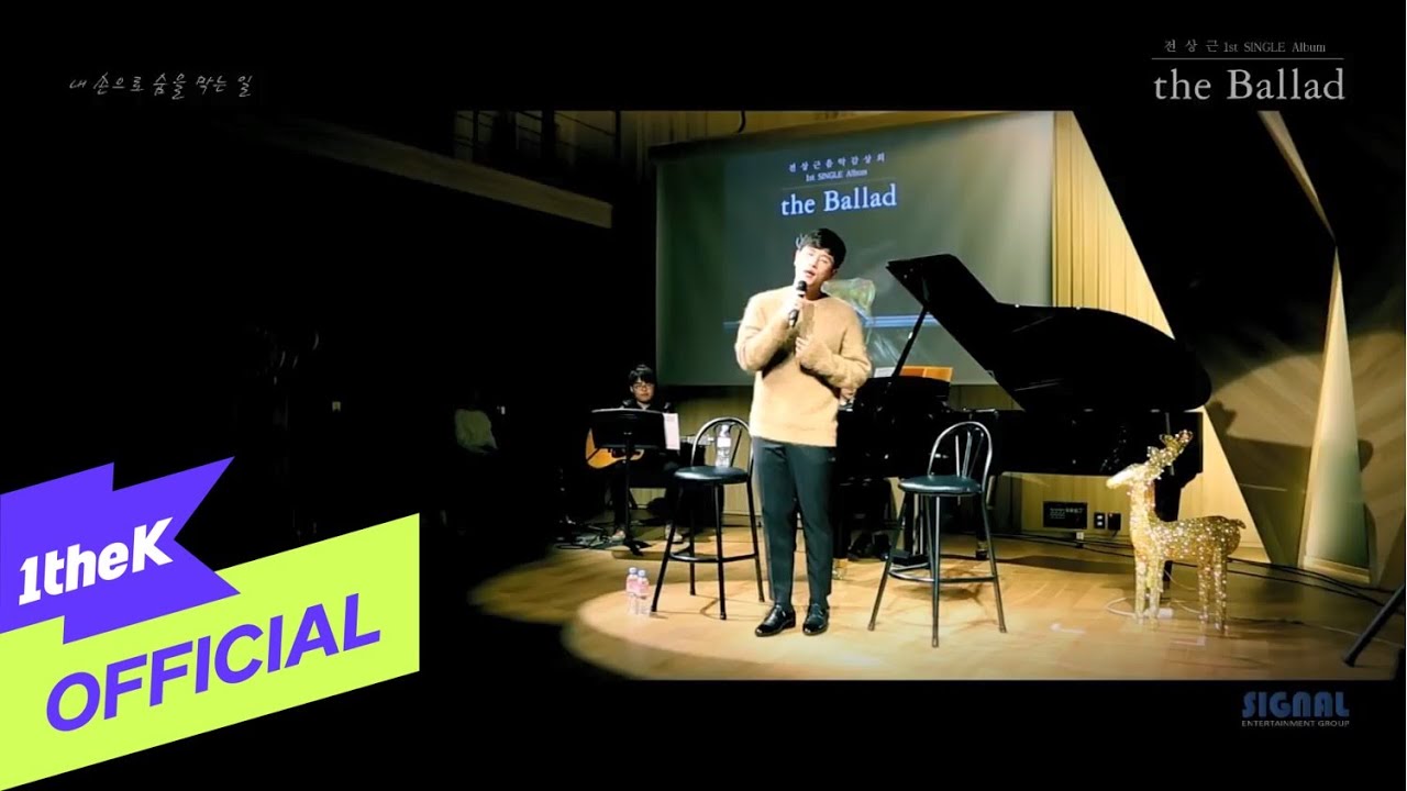 [MV] Jeon Sang Keun(전상근) _ Definition of Farewell(내 손으로 숨을 막는 일)