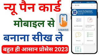 New Pan Card Apply online 2023 By Umang Application - New Pan Card Apply Online 2023 screenshot 2