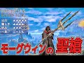 1周目の序盤から使うとこんな強いのね..."モーグウィンの聖槍"でひた楽リング【ELDEN RING】【エルデンリング】