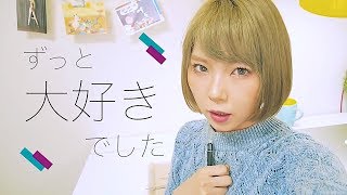 【必見!!】これが最高のラブレターの作り方だ！！！！！！