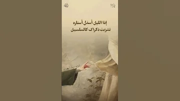 بدون موسيقى تمر ببالي كطيف جميل وقلبي مسجى كئيب عليل بدون موسیقی اكسبلور 