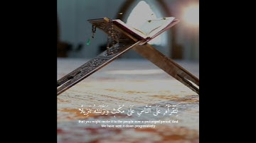 {وَقُرۡءَانٗا فَرَقۡنَٰهُ لِتَقۡرَأَهُۥ عَلَى ٱلنَّاسِ} القارئ اسلام صبحي - Islam Sobhi 🎧💙