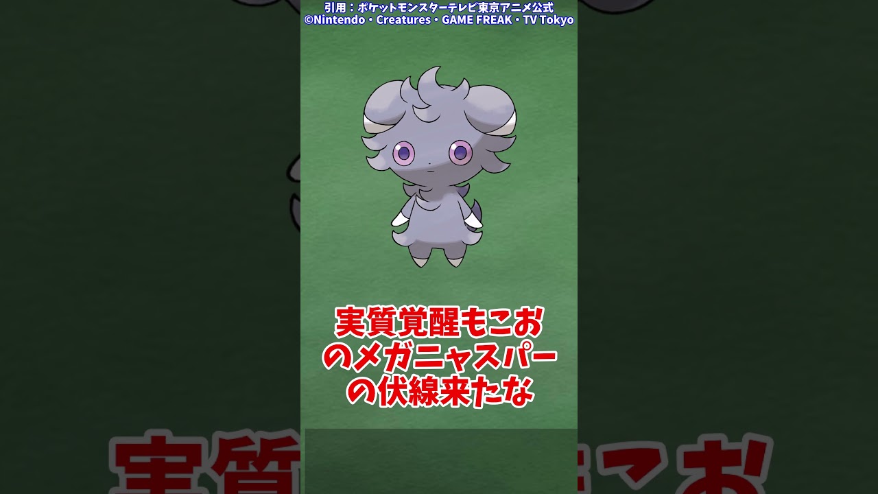 【ポケモンZA】ポケモン公式Xで発表された新作ポケモンレジェンズZAのパッケージと発売日のネットの反応【メガシンカ】#shorts＃ポケモンZ-A